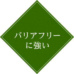 江戸川区に根付いて80年以上